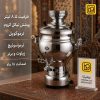 لایف‌استایل ۱ — سماور گاز سوز ارس – 8.5 لیتری | نوفنیکا