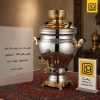 لایف‌استایل ۱ — سماور گازسوز ارس نفیس طلائی - 8.5 لیتری | نوفنیکا
