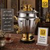 لایف‌استایل ۱ — سماور برقی الماس نفیس طلایی- 7 لیتری | نوفنیکا