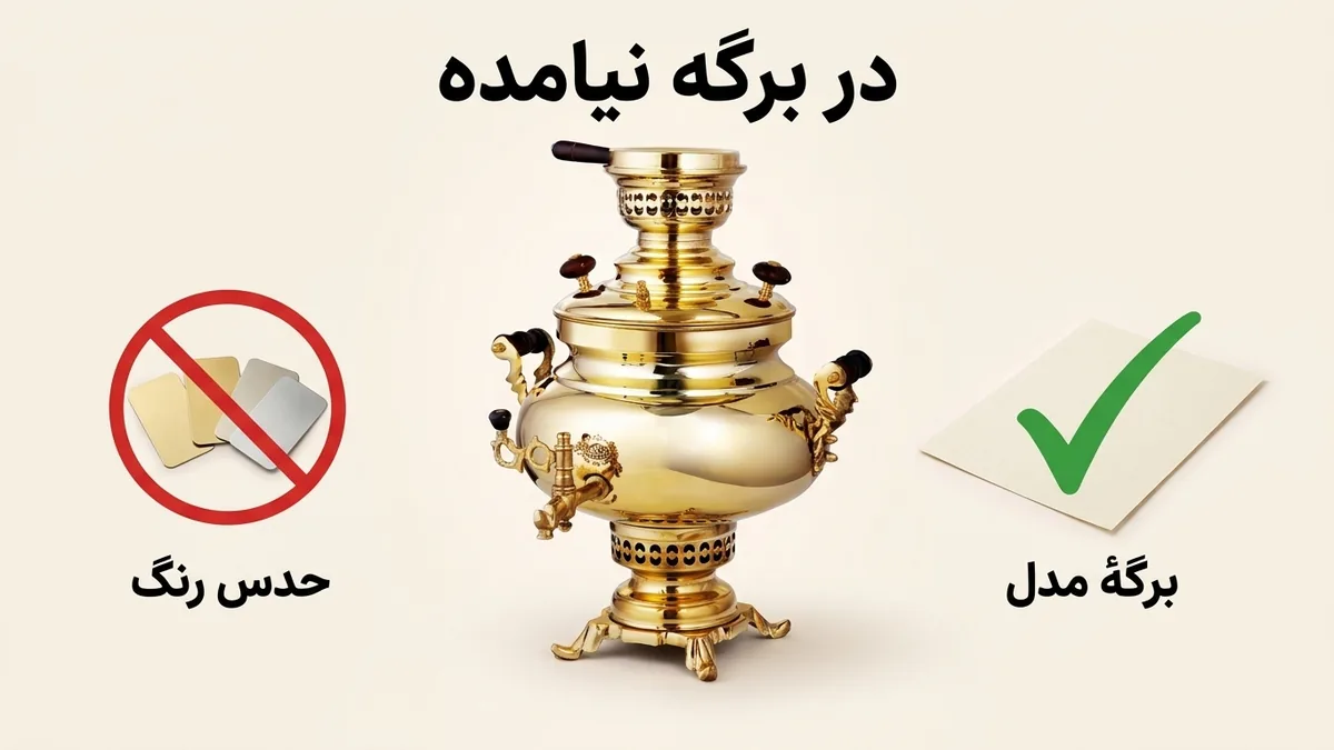 اینفوگرافی: قلع داخل از رنگ بیرون حدس زده نمی‌شود و معیار، برگهٔ همان مدل است